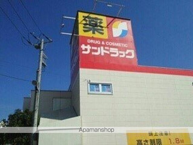 ドラックストア　サンドラッグ（ドラッグストア）まで500m