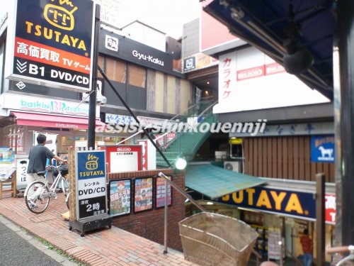 東京メトロ丸ノ内線 方南町駅 徒歩4分 6階建 築41年の周辺写真