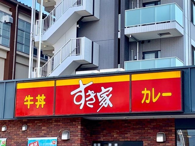 飲食店　すき家 江東千石店（飲食店）まで463m