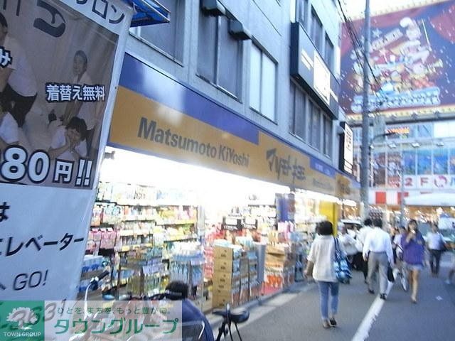 ドラックストア　マツモトキヨシ（ドラッグストア）まで261m