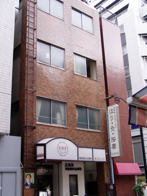 関根ビル