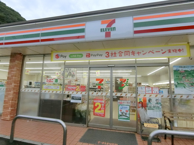 コンビニ　セブンイレブン高尾山インター店（コンビニ）まで444m