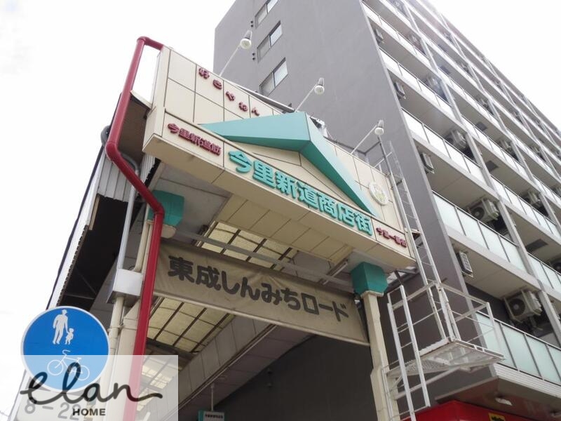 その他　今里新道商店街（その他）まで77m