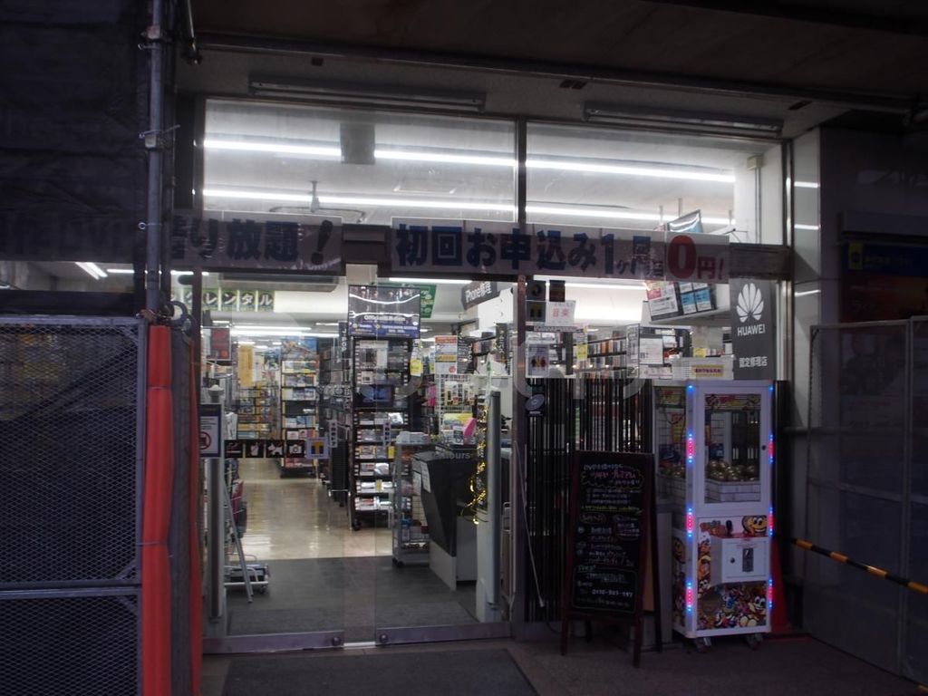 その他　TSUTAYA西船橋店（その他）まで680m