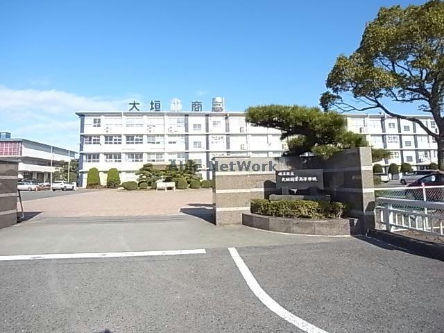 高校・高専　岐阜県立大垣商業高校（高校・高専）まで1760m