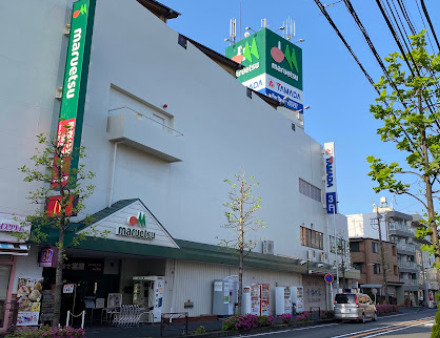 スーパー　マルエツ 中原店（スーパー）まで904m