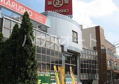 スーパー　MARUSHO東新宿店（スーパー）まで193m