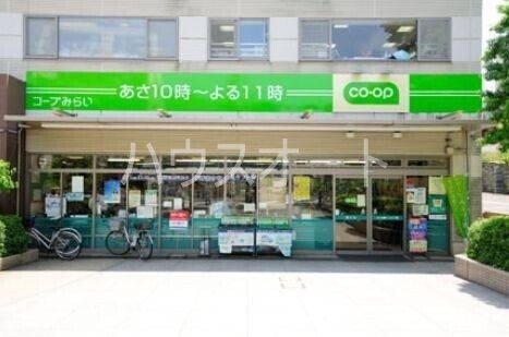 スーパー　コープみらいミニコープ富久店（スーパー）まで504m