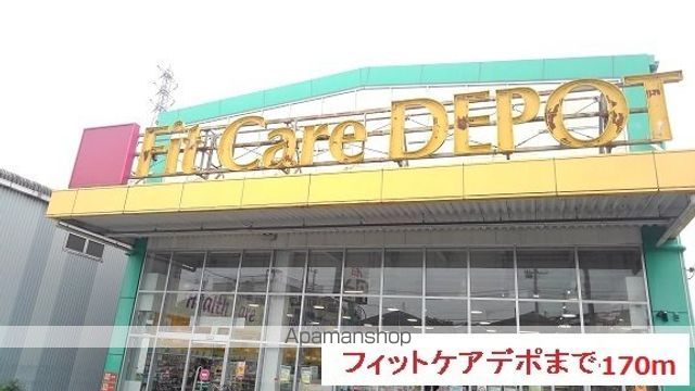 ドラックストア　ドラッグストア（ドラッグストア）まで170m