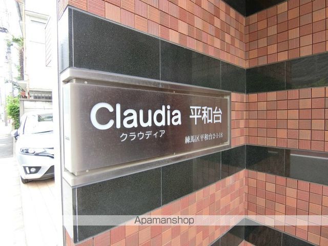 クラウディア平和台の外観写真