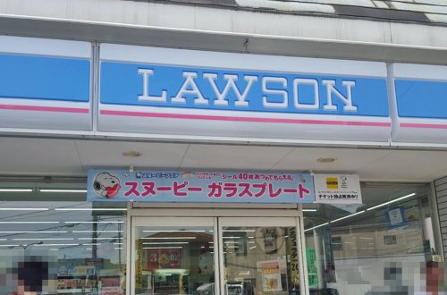 コンビニ　ローソン 所沢花園二丁目店（コンビニ）まで333m
