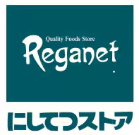 スーパー　☆レガレット砂津店（スーパー）まで600m