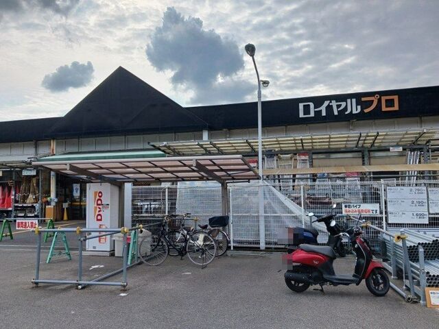 ホームセンター　ロイヤルプロ 醍醐（ホームセンター）まで1400m