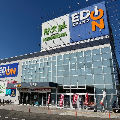 その他　toto取扱 啓文社 コア福山西店（その他）まで1066m