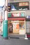 飲食店　なか卯宇都宮店（飲食店）まで89m