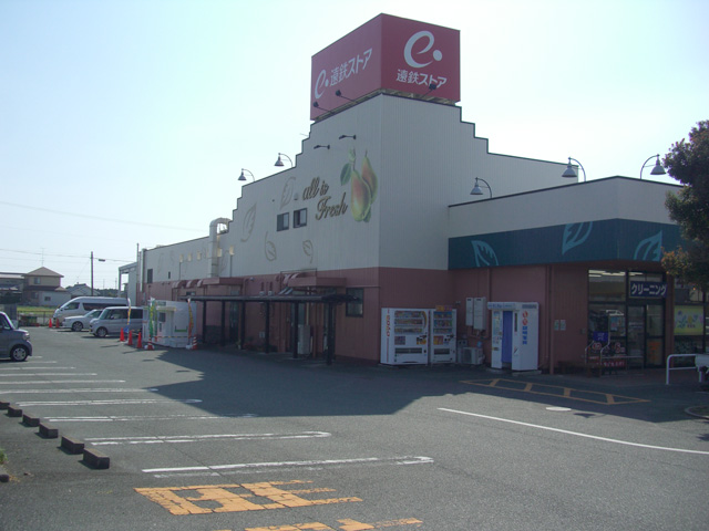 スーパー　遠鉄ストア大人見店（スーパー）まで2181m