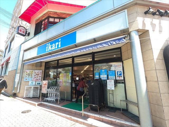 スーパー　いかりスーパーマーケット六甲店（スーパー）まで834m