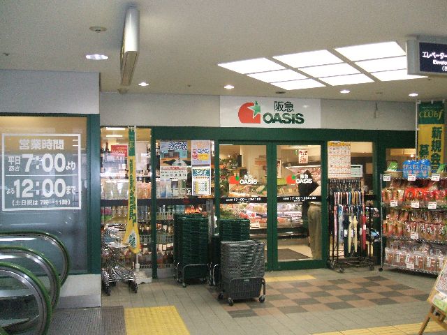 スーパー　阪急オアシス六甲店（スーパー）まで897m