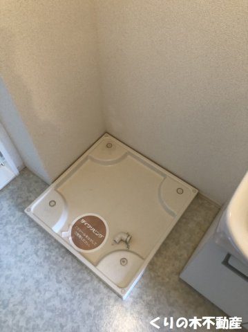 その他設備　室内洗濯機置き場