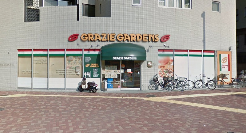 飲食店　グラッチェガーデンズ東中野店（飲食店）まで314m