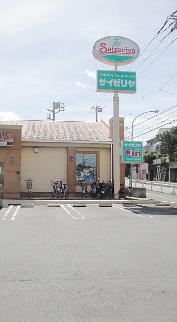 飲食店　サイゼリヤ瀬谷阿久和店（飲食店）まで310m