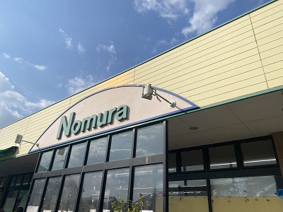 スーパー　ノムラストアー 本社 / 可部店（スーパー）まで1100m