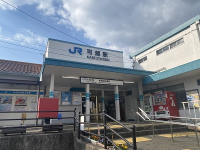 その他　ＪＲ可部駅（その他）まで1200m
