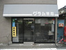 ドラックストア　グラム薬局 松庵店（ドラッグストア）まで502m