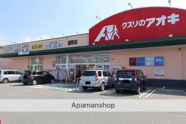 その他　クスリのアオキ福野店（その他）まで927m