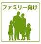 バルコニー　小学校、中学校すぐそばです。