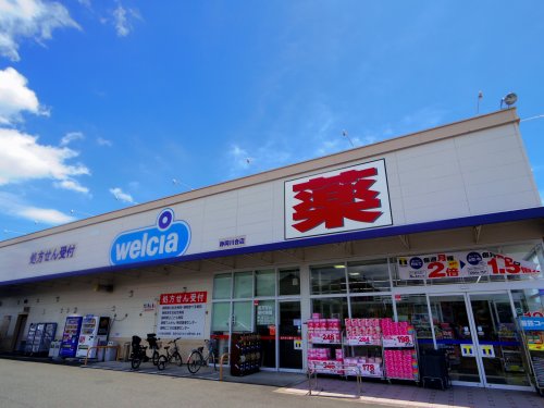 ドラックストア　ウエルシア静岡川合店（ドラッグストア）まで665m