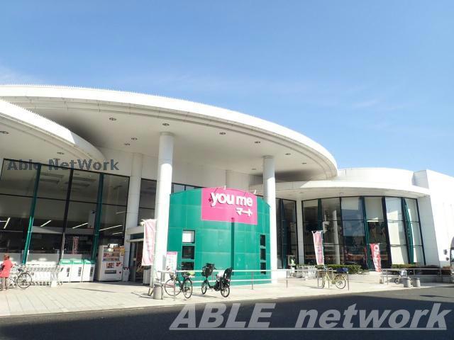 スーパー　ゆめマート九品寺（スーパー）まで1300m