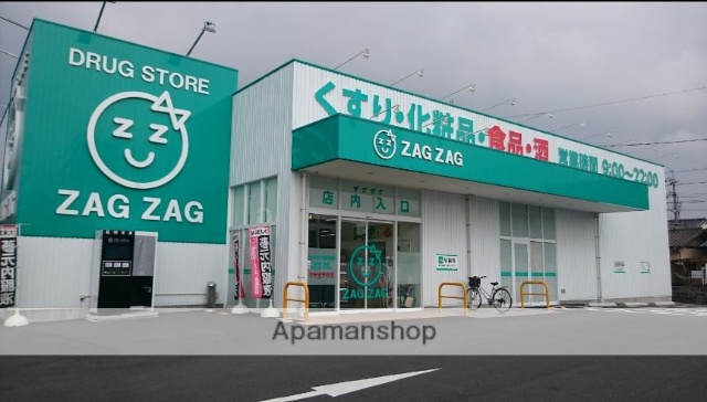 ドラックストア　ザグザグ下伊福店（ドラッグストア）まで450m