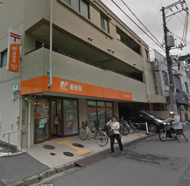 郵便局　広島江波郵便局（郵便局）まで191m