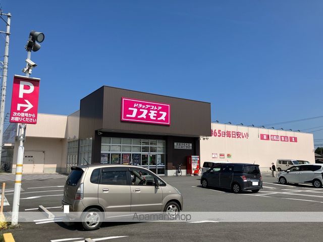 ドラックストア　ドラッグストアコスモス新居浜松木店（ドラッグストア）まで1600m