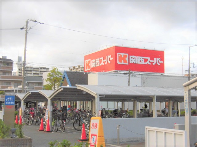 スーパー　関西スーパーマーケット古市店（スーパー）まで1519m