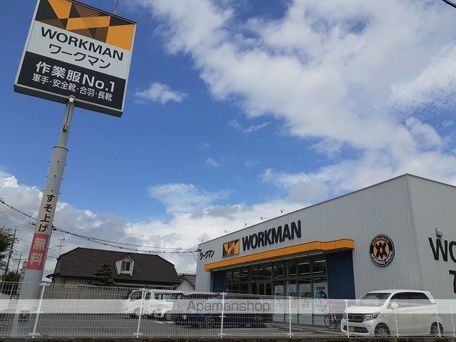 その他　ワークマン熊本野中店（その他）まで439m
