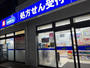 ドラックストア　ウエルシア二子新地店（ドラッグストア）まで678m