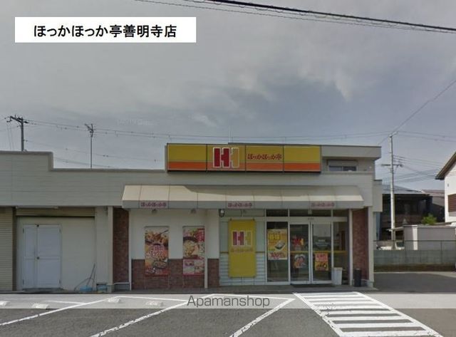 その他　ほっかほっか亭善明寺店（その他）まで505m