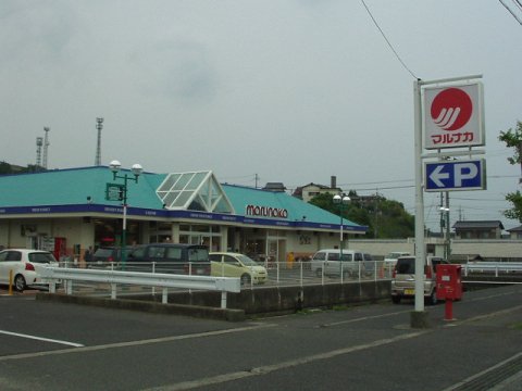 【倉敷市玉島黒崎新町のマンションのスーパー】