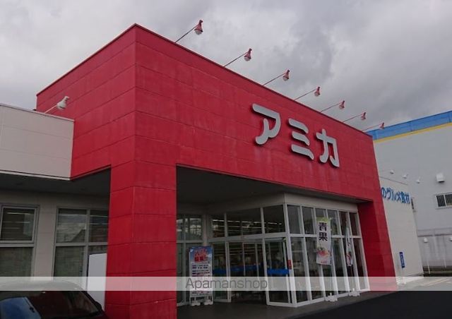 スーパー　アミカ一宮店（スーパー）まで1642m