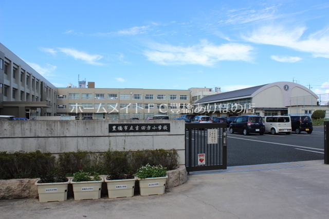 小学校　豊橋市立吉田方小学校（小学校）まで945m