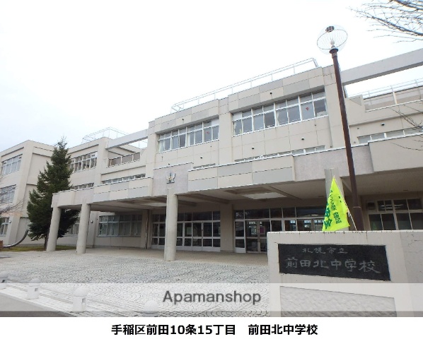中学校　前田北中学校（中学校）まで861m