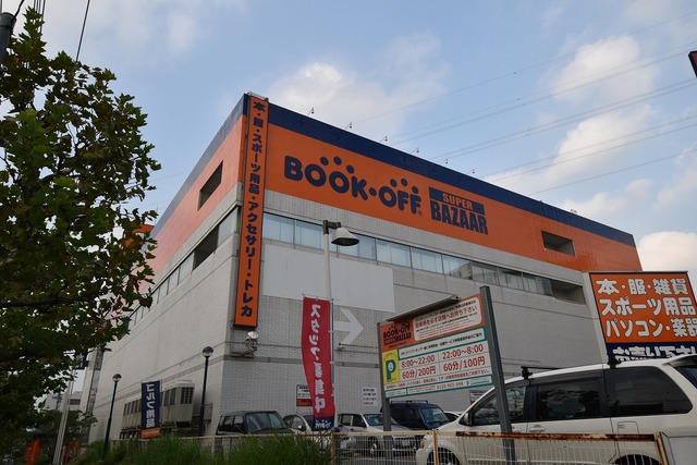 その他　ブックオフ多摩永山（その他）まで320m