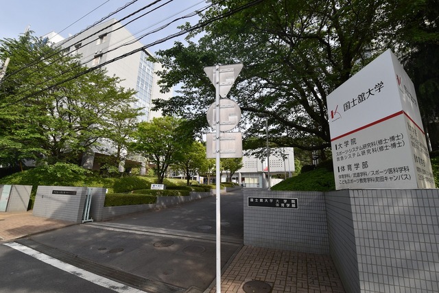 その他　私立国士舘大学（その他）まで1056m