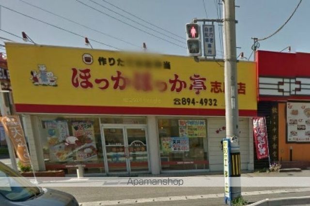 飲食店　ほっかほっか亭　志度店（飲食店）まで120m