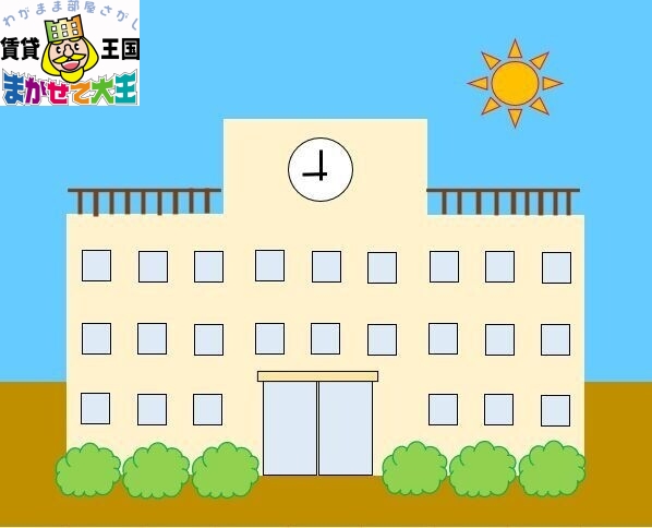 【長崎市昭和のマンションの小学校】