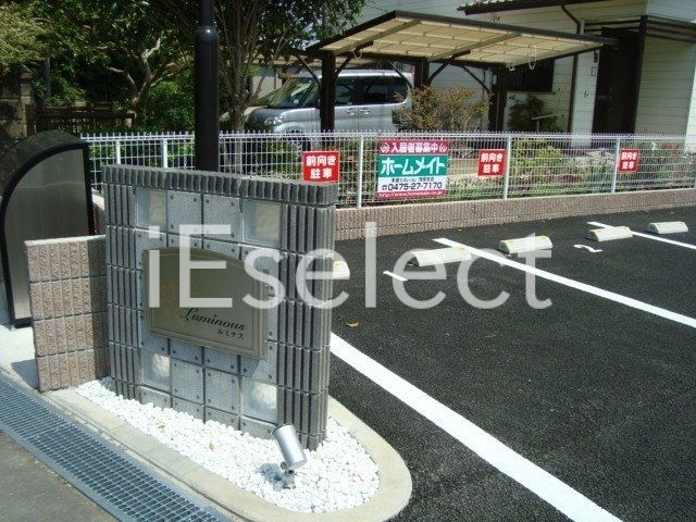 【茂原市三ケ谷のアパートの駐車場】