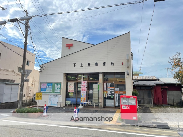 郵便局　下土狩郵便局（郵便局）まで1039m