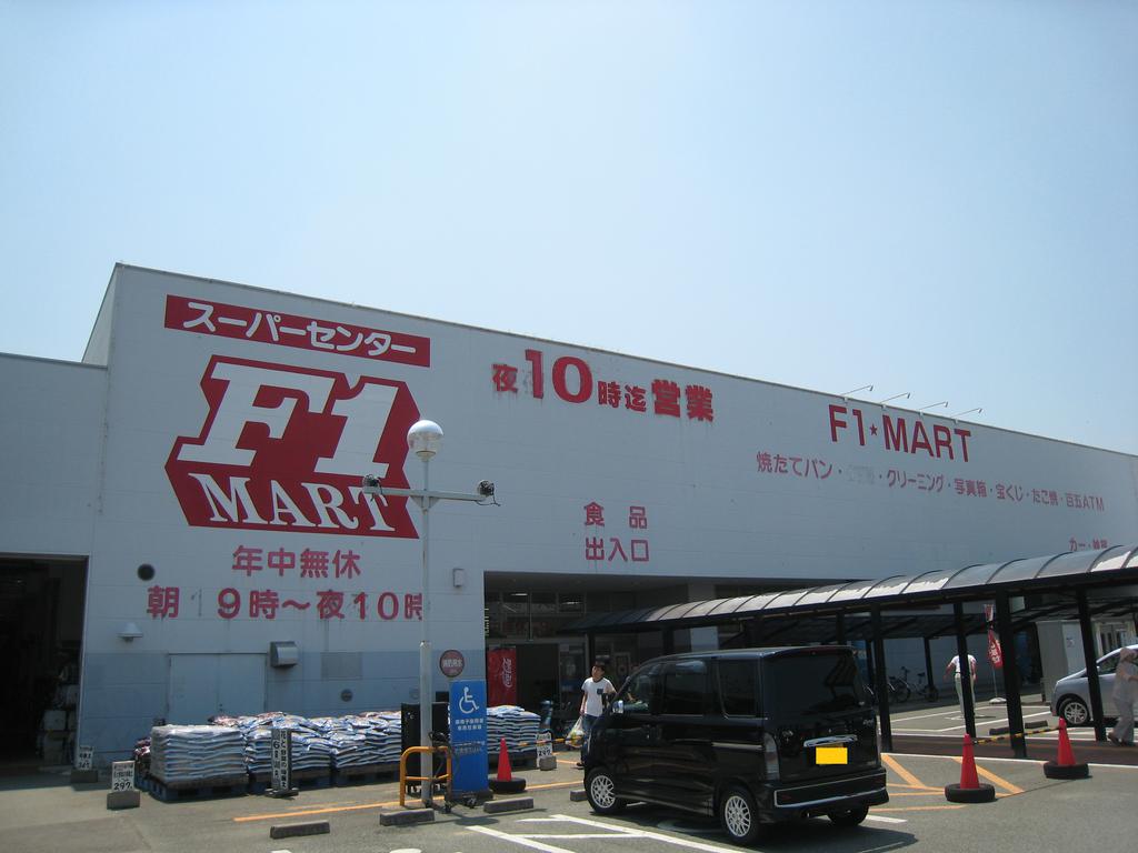 ホームセンター　F1マート津南店（ホームセンター）まで4130m